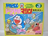 Doraemon_collectible086.jpg