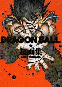 Dragon_ball_artbook_010.jpg