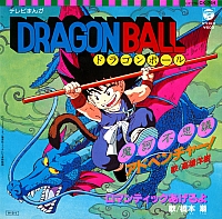 Dragon_ball_OST_games_002.jpg