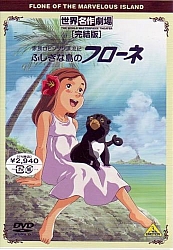 Flo_dvd_jap_VHS_013.jpg