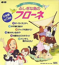 Flo_dvd_jap_VHS_020.jpg