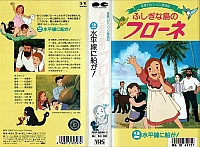 Flo_dvd_jap_VHS_022.jpg