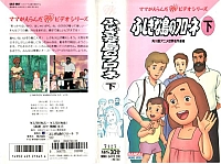 Flo_dvd_jap_VHS_023.jpg