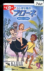 Flo_dvd_jap_VHS_026.jpg