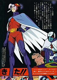 Gatchaman_gallery_022.jpg