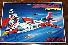 Gatchaman_figures_toys_038.jpg