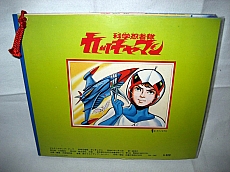 Gatchaman_dvd_books_OST_019.jpg