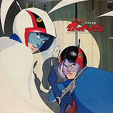 Gatchaman_dvd_books_OST_022.jpg