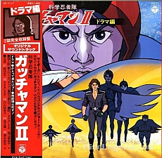 Gatchaman_dvd_books_OST_025.jpg