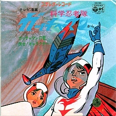 Gatchaman_dvd_books_OST_026.jpg