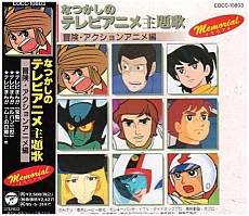 Gatchaman_dvd_books_OST_027.jpg