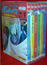 Gatchaman_dvd_books_OST_028.jpg