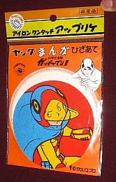 Gatchaman_goods_029.jpg