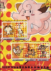 Pokemon_sticker_album_ESP045.jpg