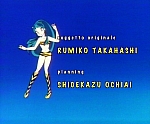 Urusei_Yatsura_ending003.jpg