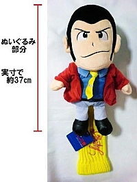 Lupin_the_third_ufo_plush_dolls_12.jpg