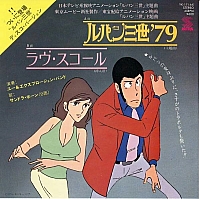 Lupin_the_third_soundtrack_07.jpg