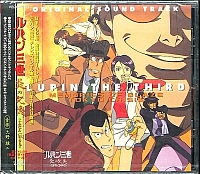 Lupin_the_third_soundtrack_40.jpg