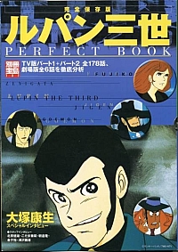 Lupin_the_third_DVD_books_comics_15.jpg