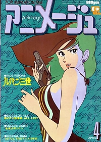 Lupin_the_third_DVD_books_comics_16-1.jpg