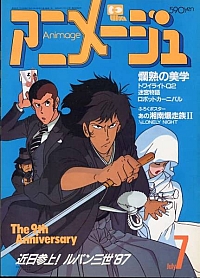 Lupin_the_third_DVD_books_comics_16.jpg