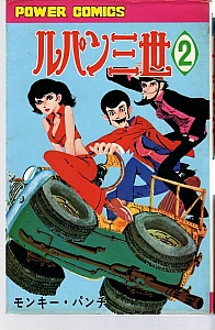 Lupin_the_third_DVD_books_comics_19.jpg