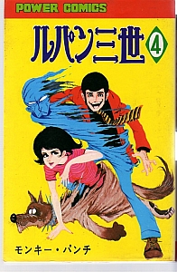 Lupin_the_third_DVD_books_comics_20.jpg