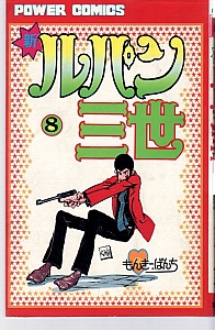 Lupin_the_third_DVD_books_comics_21.jpg