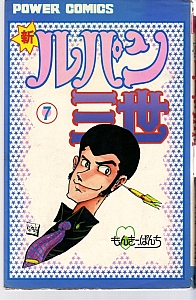 Lupin_the_third_DVD_books_comics_22.jpg