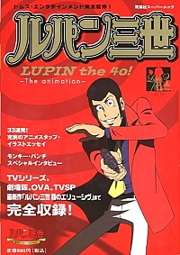 Lupin_the_third_DVD_books_comics_23.jpg