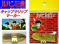 Lupin_the_third_collectibles_goods_59.jpg