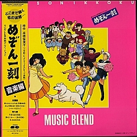 Maison_Ikkoku_soundtrack002.jpg