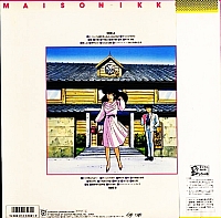 Maison_Ikkoku_soundtrack003.jpg