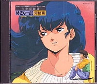 Maison_Ikkoku_soundtrack004.jpg