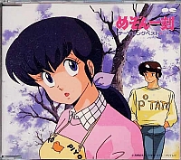 Maison_Ikkoku_soundtrack006.jpg