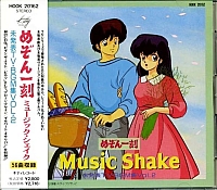 Maison_Ikkoku_soundtrack007.jpg