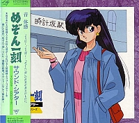 Maison_Ikkoku_soundtrack011.jpg