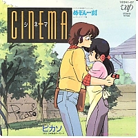 Maison_Ikkoku_soundtrack012.jpg