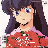 Maison_Ikkoku_soundtrack014.jpg