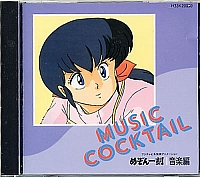 Maison_Ikkoku_soundtrack015.jpg