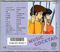 Maison_Ikkoku_soundtrack016.jpg