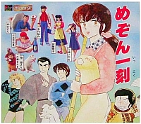 Maison_Ikkoku_dolls_gashapons_figures_010.jpg