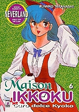 Maison_Ikkoku_Cara_dolce_Kyoko_manga_006.jpg