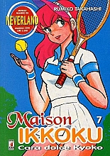 Maison_Ikkoku_Cara_dolce_Kyoko_manga_007.jpg