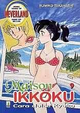 Maison_Ikkoku_Cara_dolce_Kyoko_manga_009.jpg