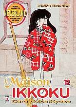 Maison_Ikkoku_Cara_dolce_Kyoko_manga_012.jpg