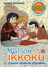 Maison_Ikkoku_Cara_dolce_Kyoko_manga_013.jpg