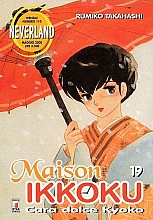 Maison_Ikkoku_Cara_dolce_Kyoko_manga_019.jpg