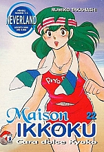 Maison_Ikkoku_Cara_dolce_Kyoko_manga_022.jpg