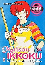 Maison_Ikkoku_Cara_dolce_Kyoko_manga_024.jpg